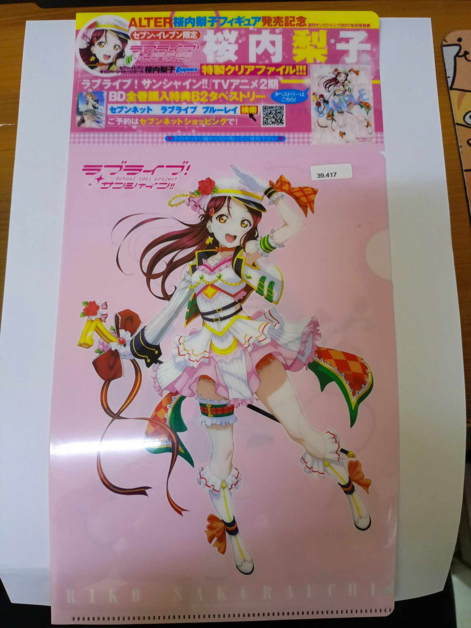 CLEAR FILE RIKAKO AIDA ALTER CLEAR FILE RIKAKO AIDA ALTER
